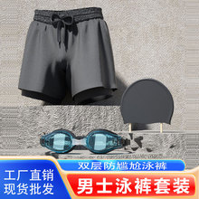 泳裤男防尴尬双层速干男士游泳裤平角沙滩裤游泳必备用品套装批发