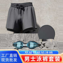 泳裤男防尴尬双层速干男士游泳裤平角沙滩裤游泳必备用品套装批发