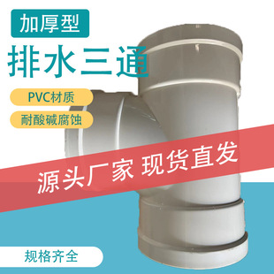 �ܼ�pvc��ͨ�����ˮ��ֱ�ӏ��^��ˮ90�Ȼ���^u�ͼӺ�F؛�͸�