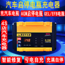 NFA�~����˹12V��܇SUV�ƿ�����15A���@���l�ޏͳ�M��ͣ��늙C