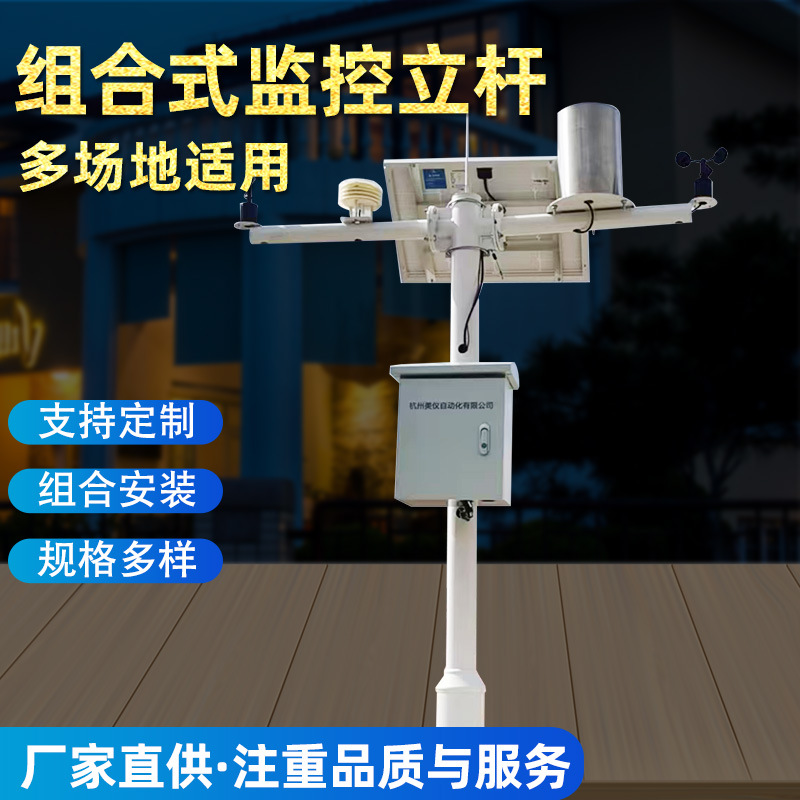 室外组合式监控立杆多场景使用可接横臂规格多样支持批发厂家