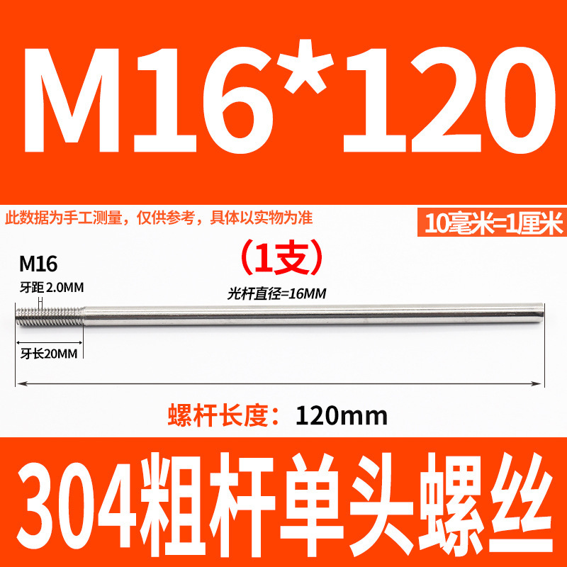 304ステンレス鋼の太い棒の単頭のねじの頭なしのタイバーの延長ねじ棒の歯の加工m 6m 8m 10m 12|undefined