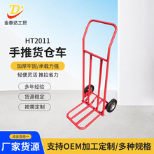 青岛厂家生产HT2011手推货仓车承载力强推拉顺畅支持定 制