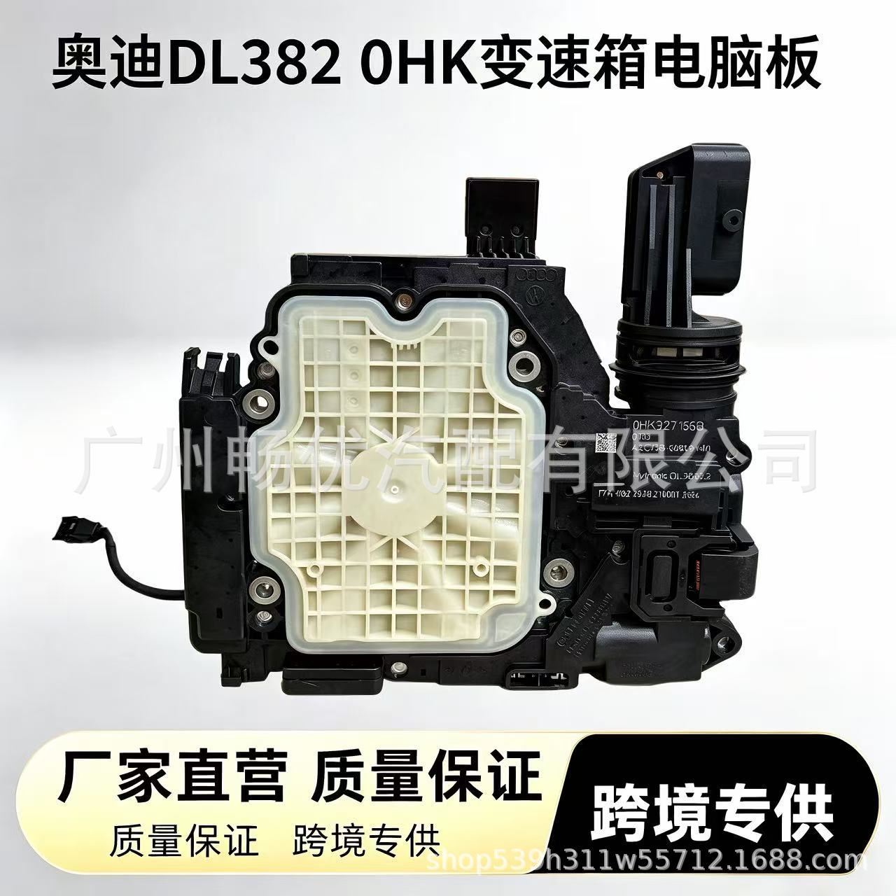 0Hk327156B Transmission Computer Board Is Suitable for Audi Dual-Clutch Dsg Transmission 0Cj Valve Body Electric Unit