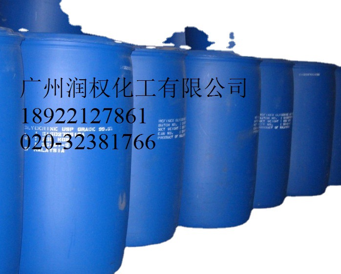 低价销售进口和国产甘油/丙三醇/工业级和化妆品级18922127861
