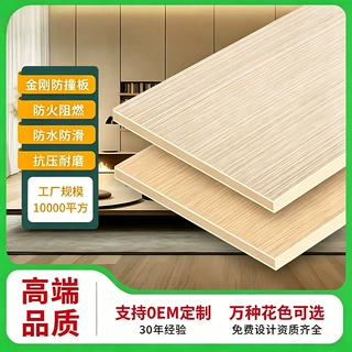 工程专用高强度金刚防撞板抗划伤墙面材料防水家装工装背景墙护