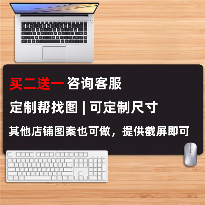 Juego de dos dimensiones de gran tamaño alfombrilla de ratón engrosada de goma de dibujos animados teclado pad ordenador pad niños Mesa pad grande e-sports