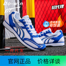 多威跑步鞋男跑鞋女训练鞋体考田径运动鞋马拉松鞋夏季新款MR3515