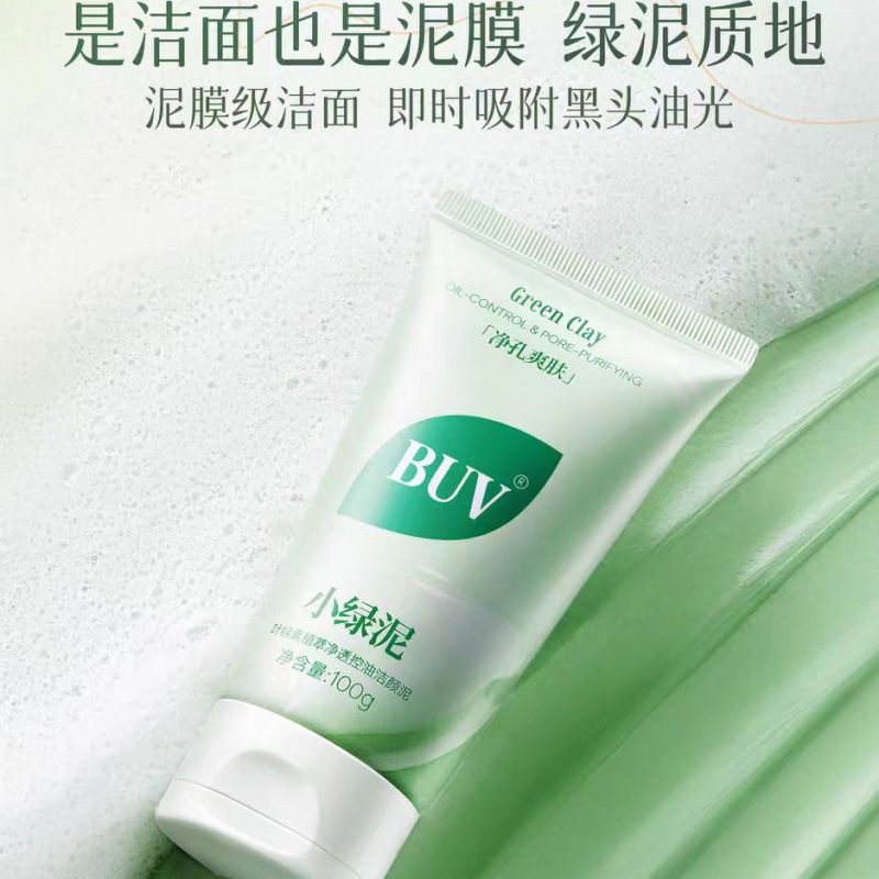 新版BUV叶绿素氨基酸细嫩洁面乳洁颜绿泥洗面奶控油深层清洁毛孔|undefined