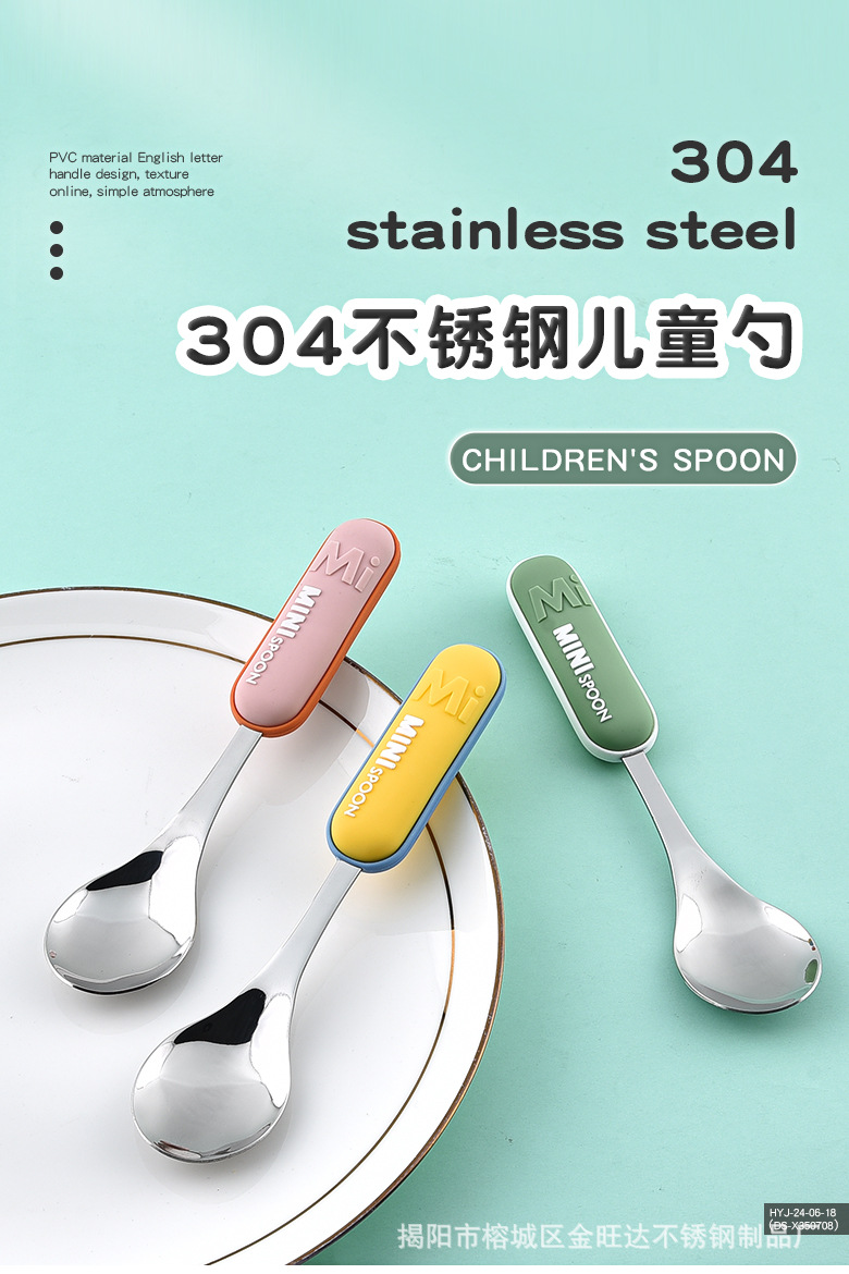 儿童勺_01.jpg