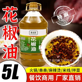 调味酱;调味油;其他调味品