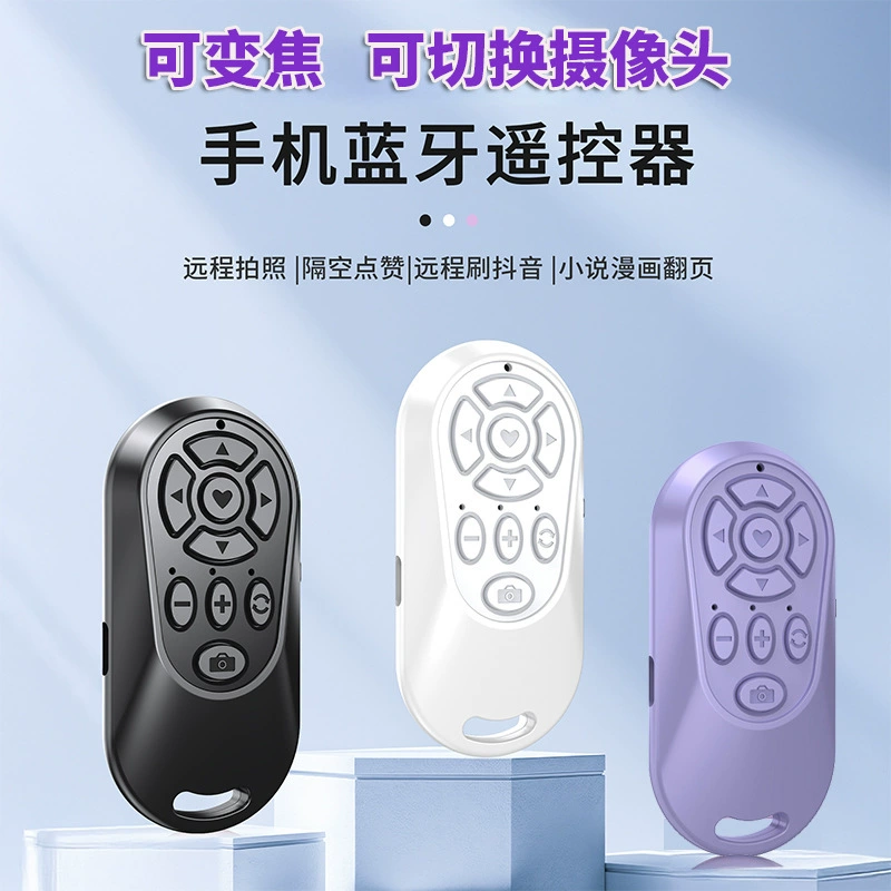 Новый пульт дистанционного управления с регулируемым фокусом, зарядка, зум, пульт дистанционного управления Douyin, беспроводное видео, чистка мобильного телефона, Bluetooth-устройство для селфи