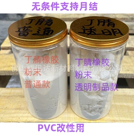 促进剂;丁腈橡胶;钛白粉