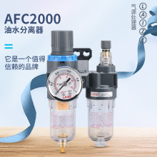 SMC型油水分离器调压阀AFC2000空气过滤AFR气源处理器粤