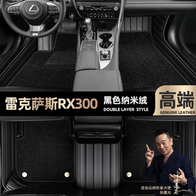 Lexus Rx350H, Full Coverage | Ayaqaltılar (Kovriklər) - take-a-photo-of-the-car-model-year-and-leave-a-message-black-leather-black-nano-velvet-double-layer-model