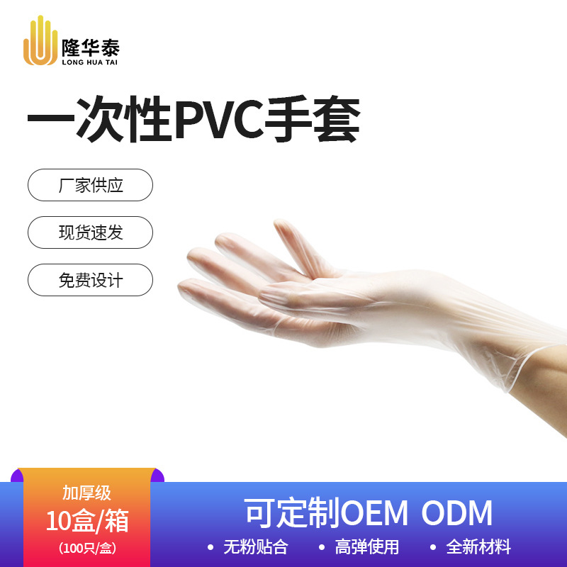 一次性橡胶劳保防护手套批发厨房家用防水耐用一次性PVC手套加厚