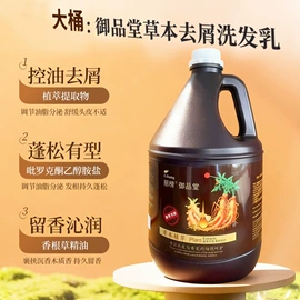 洗发水;沐浴液沐浴露;护发素