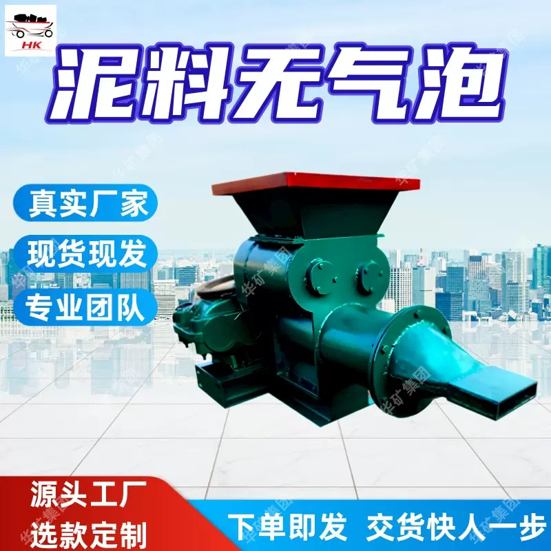 智能调控真空练泥机耐用抗磨真空练泥机适配广22KW真空练泥机