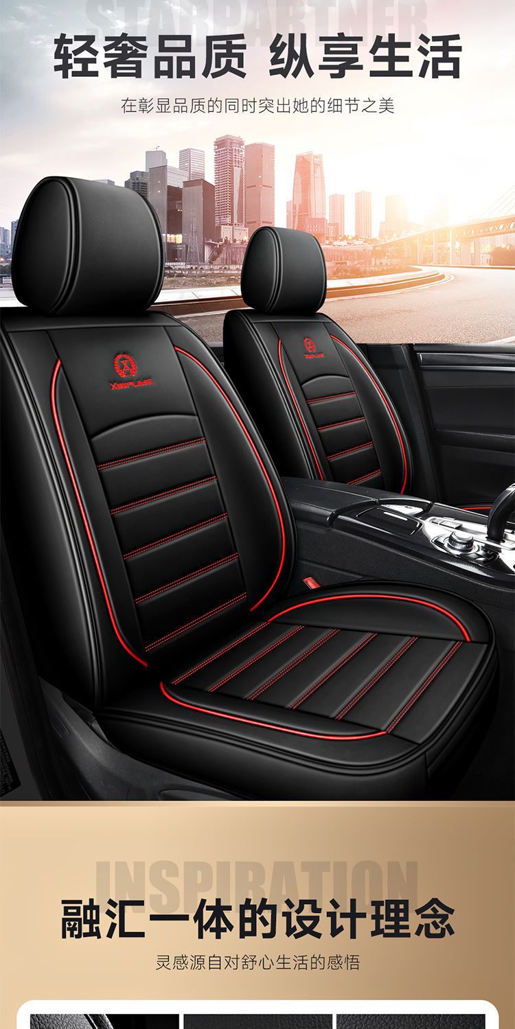 26 New Models of Seat Covers Suitable for Toyota Rav4, Split Headrest and Seat Cushion, Universal for All Seasons, Summer Leather and Ice Silk Seat Covers