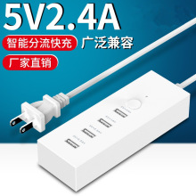 厂家直销 4口USB旅行快速充电头手机平板通用多口快充插头5V 2A