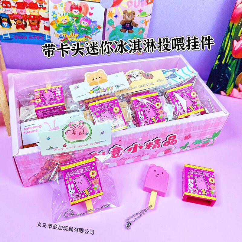 带卡头迷你草莓布丁投喂挂件玩具咪露布丁喂食仿真果冻趣味过家家|undefined