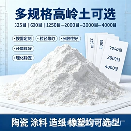 其他非金属;非金属粉末;石英