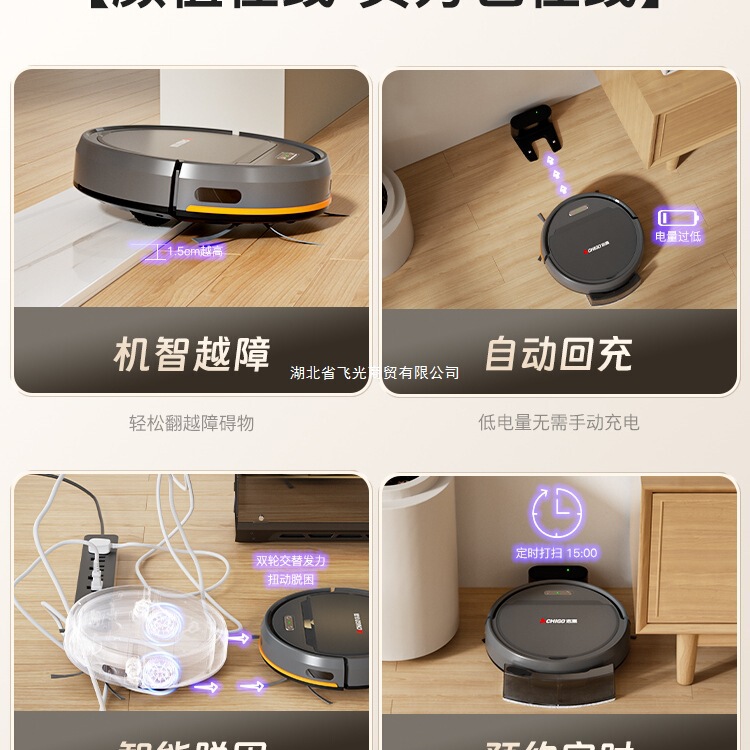 オールインワン家庭用掃除機とモップ掛けオールインワン掃除ロボット Chigo インテリジェントモップ全自動|undefined