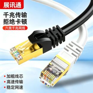 �W����6�ǧ�׸���cat6���X·������ɫ�����^20�׳�Ʒ�W�j����