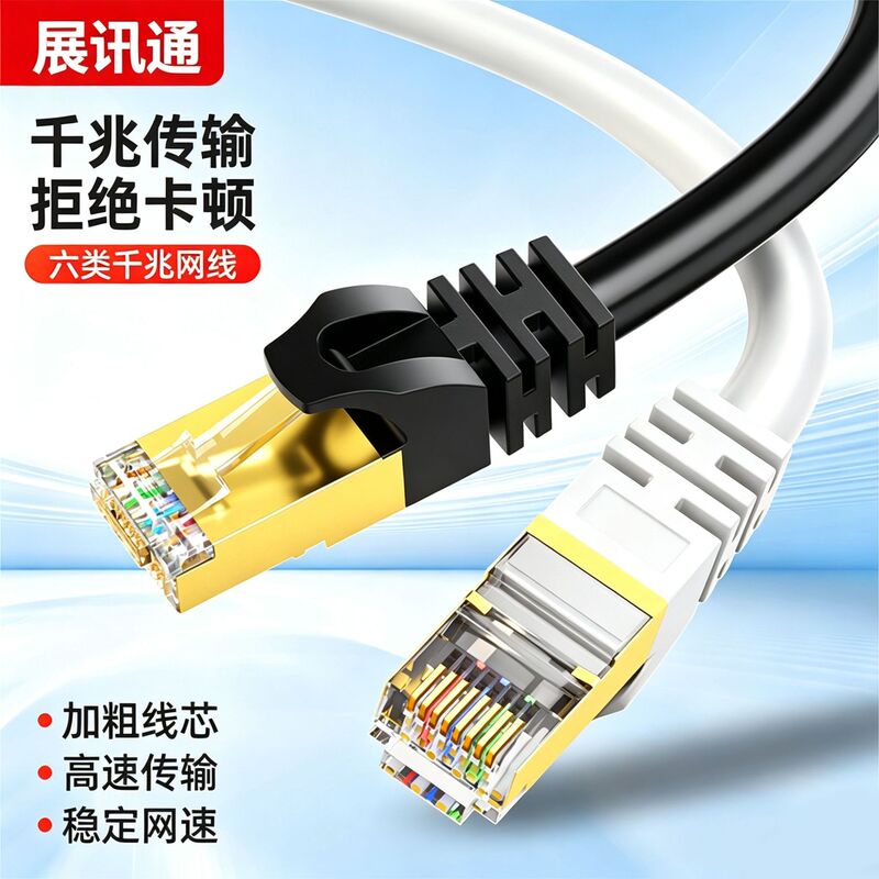 Network Cable Cat6+ Gigabit High-Speed Cat6 Computer Router Gold-Plated Shielded Head 20m Finished Network Patch Cable