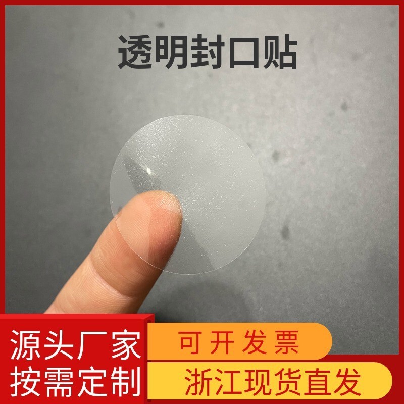 Transparent Round Seal Sticker Self-Adhesive Label Box Sticker Round Sticker Packaging Seal Transparent Pet Label Thickeneded