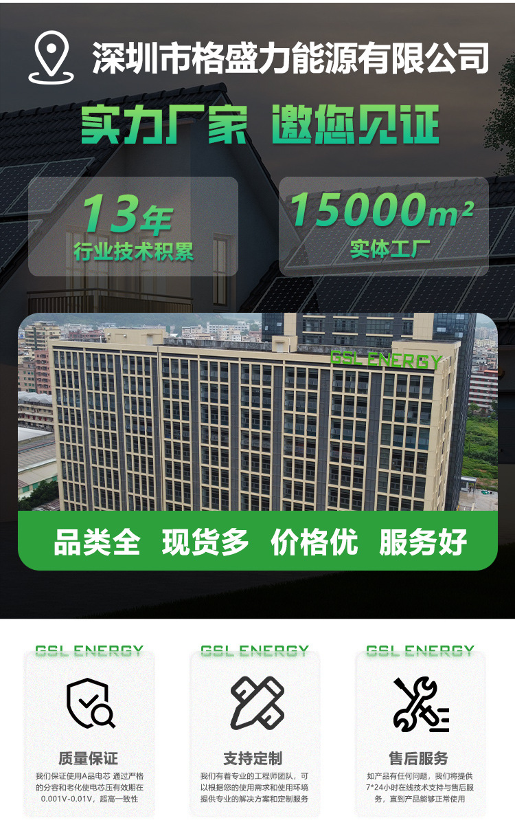 离子太阳能电池