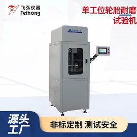 其他试验机;疲劳试验机;冲击试验机