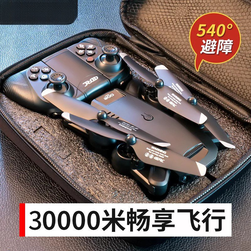 2026 New Model Drone High-Definition Professional Aerial Photography Aircraft Gps Model Entry-Level Remote Control Aircraft Toy Gift
