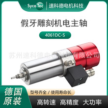 ��Sycotec�ԄӓQ������늙C�����x�X�ӹ����S��������4061DC