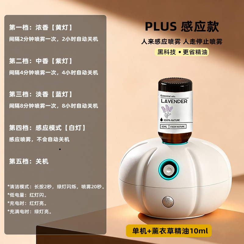 PLUS 센서형 + 라벤더 에센셜 오일 10ml [편안한 수면, 심신 안정]