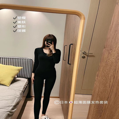 Japan Ultra-Thin Mask Heating Set Autumn and Winter Slimming Shaping High Elastic Slimming Underwear Warm Autumn Clothes Women's Trousers