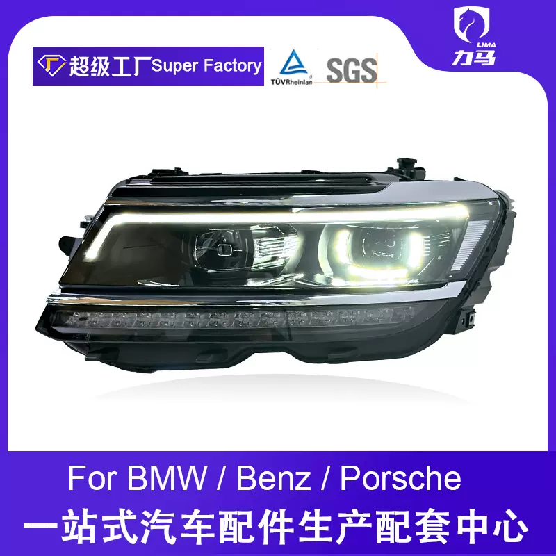 适用于17-19款大众途观L大灯总成LED日行灯改装高配款转向大灯