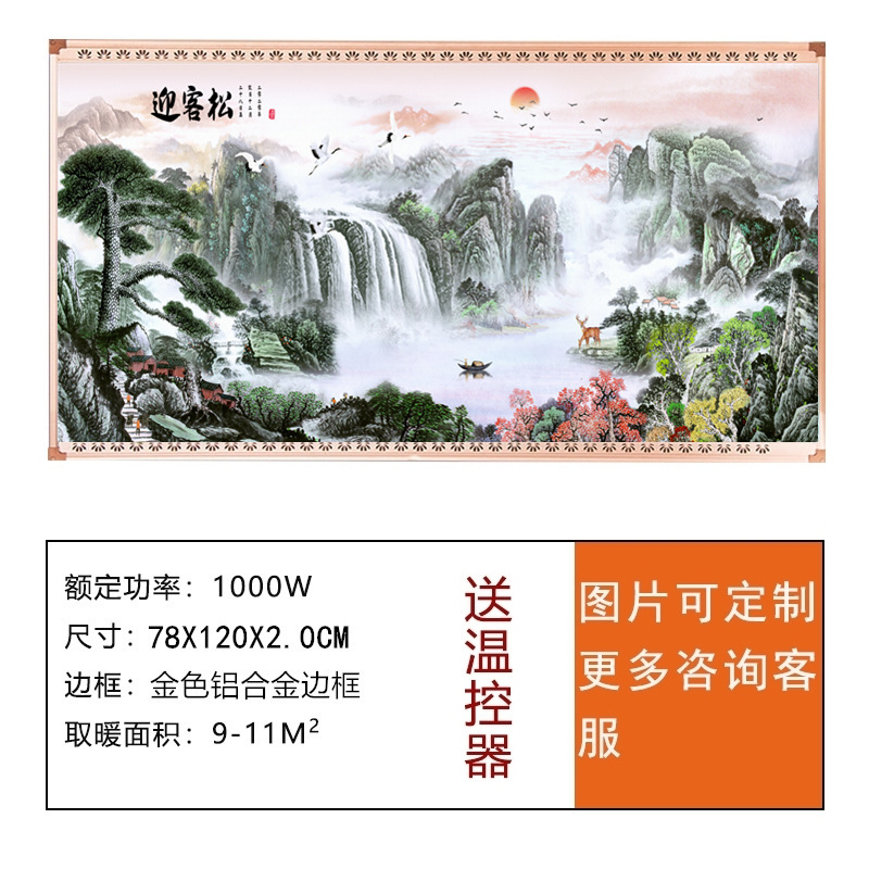 批发石墨烯碳晶墙暖壁画取暖器家用节能速热壁挂式取暖装饰暖气片|undefined