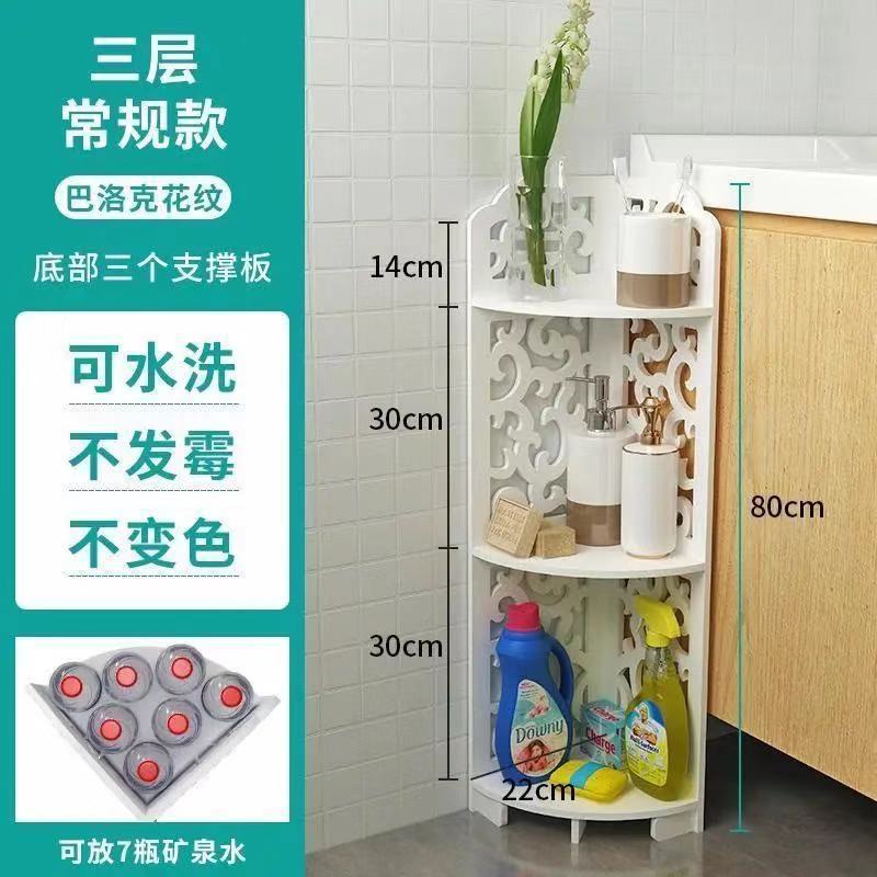 Estantes de baño inodoro de piso de esquina de pared de esquina estantería impermeable de almacenamiento de pared triangular de baño sin perforación