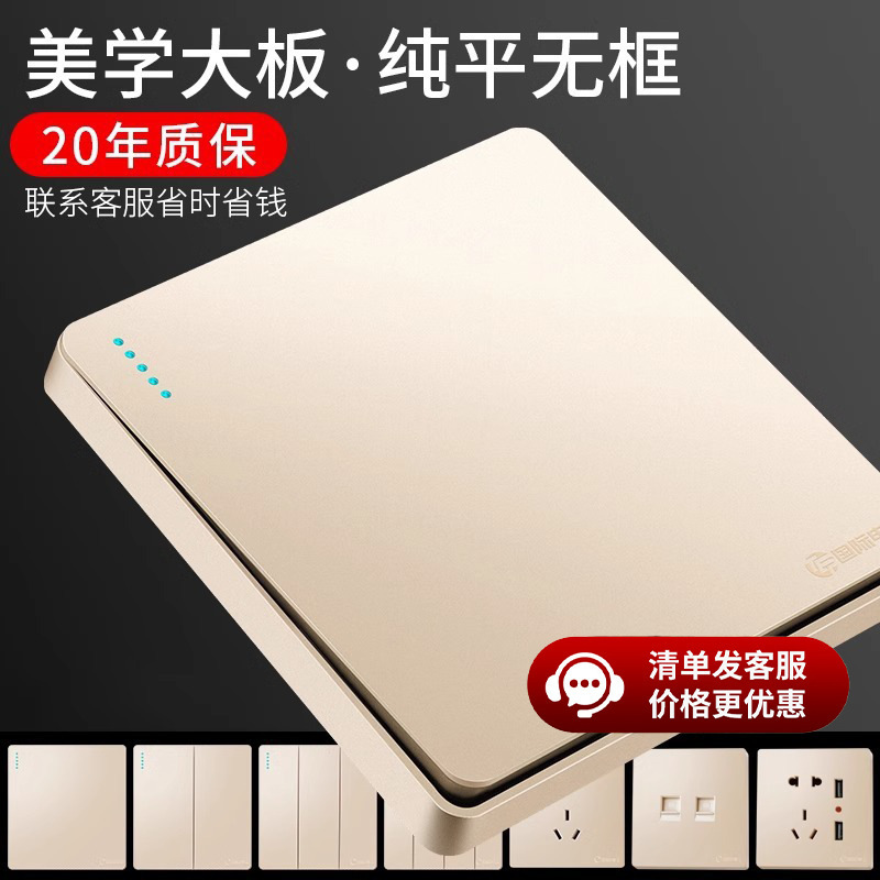 International Electrician Type 86 Wall Socket Light Switch Panel for Home Use, Flush-Mounted, Single/Dual Control with Five Sockets and Dual USB