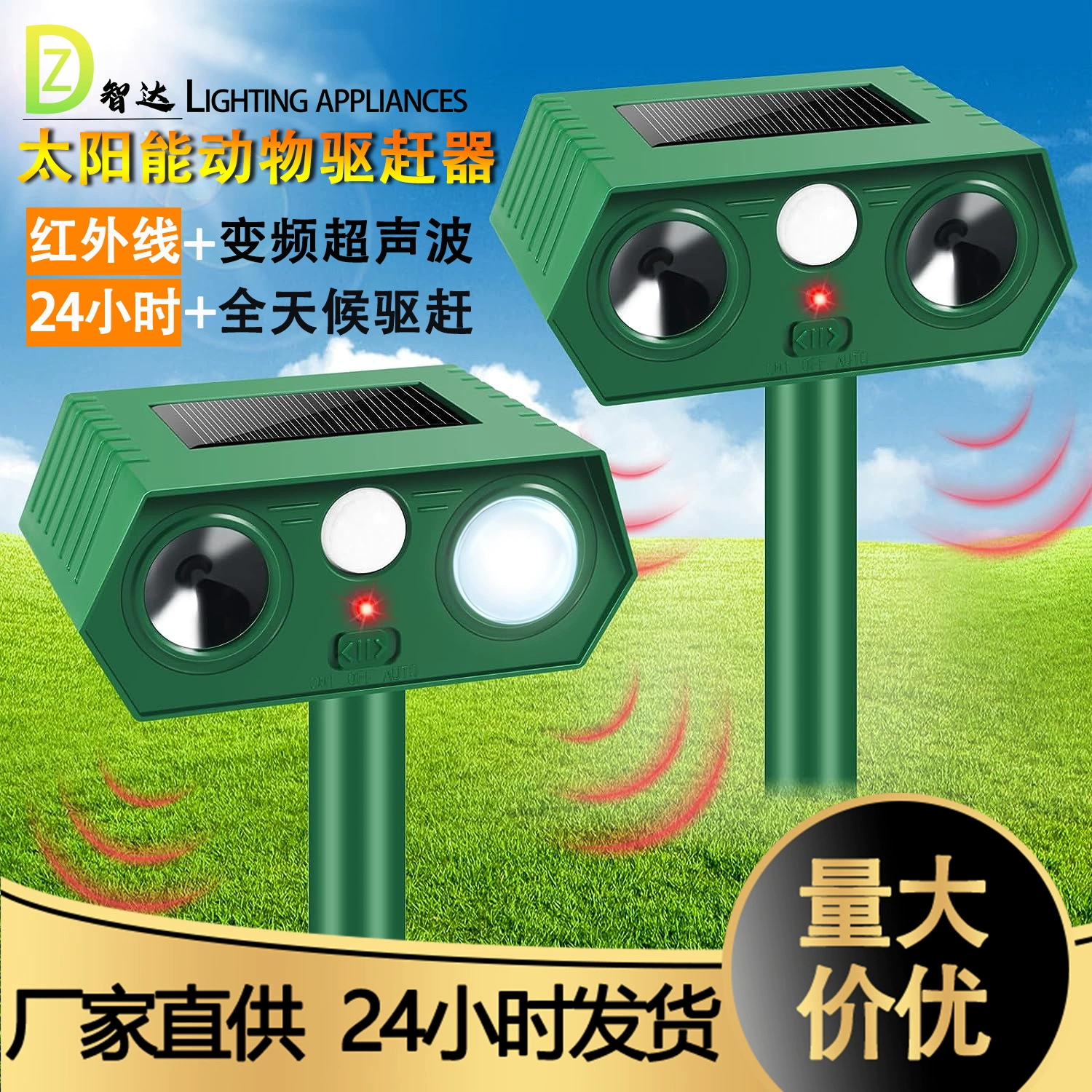 Трансграничный солнечный отпугиватель Ультразвуковой мощный отпугиватель птиц фруктовая ферма вспышка индукционный двор отпугиватель собаки