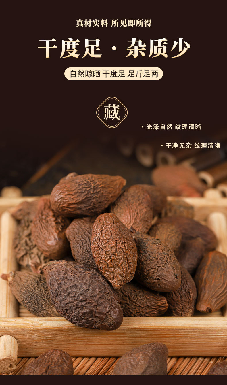 Pang Da Hai Boat Sterculia Seed 250g Dried Herbal Tea Ingredient for Throat-Soothing Infusions quality and texture