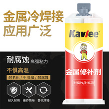 铸工胶胶金属修补剂耐高温耐腐蚀防水粘不锈钢油箱暖气片漏水堵漏