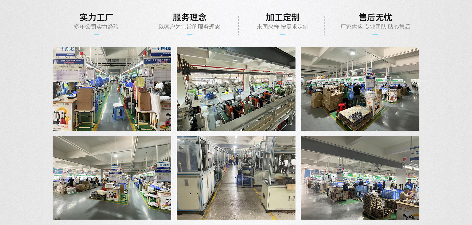 中山市快美特电器有限公司首页pc_03