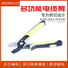 multi-function Cable cutter 8 Crimping pliers Skinning Pliers Manual Pulling pliers Double color electrician household Wire stripper