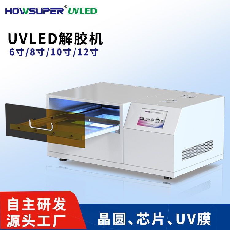 Semiconductor UV Glue removing machine UV Electronics chip Wafer UV led Viscous Remove Unglued