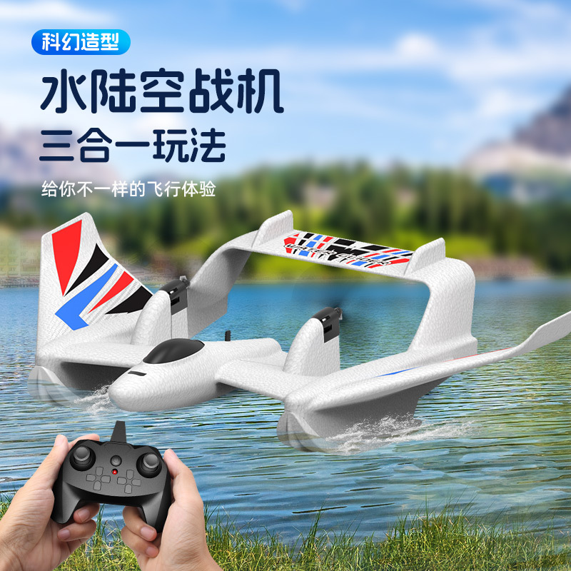 New BM21 remote control aircraft water, land and air waterproof aircraft fixed wing model aircraft water takeoff EPP foam aircraft