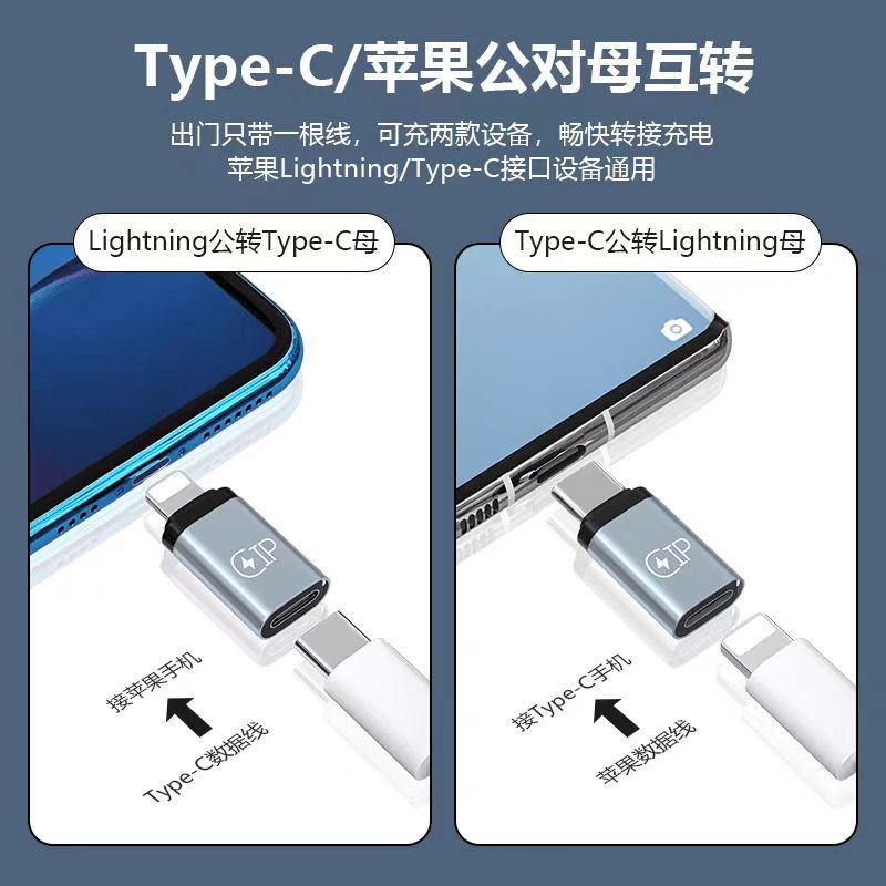 Adaptador de teléfono móvil adaptador OTG de Apple carga rápida transferencia de datos tipoc / conversión de tarjeta de sonido de auriculares USB