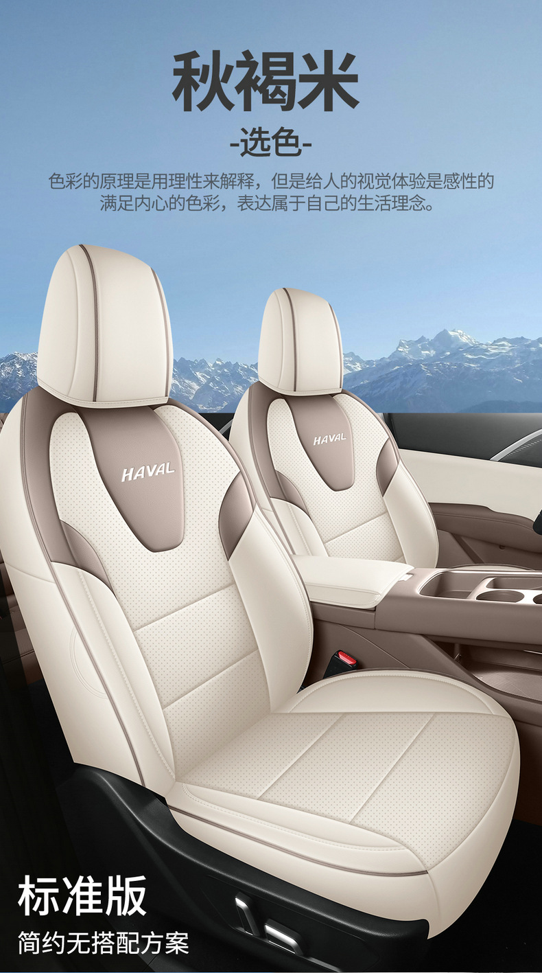 26 models of special seat covers for Haval H6L, suitable for all seasons, breathable perforated leather car seat cushions, full-cover seat cushion covers