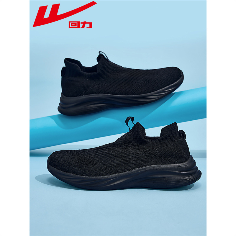 回力男鞋中老年人爸爸鞋子轻便软底一脚蹬网面休闲鞋弹力袜子鞋